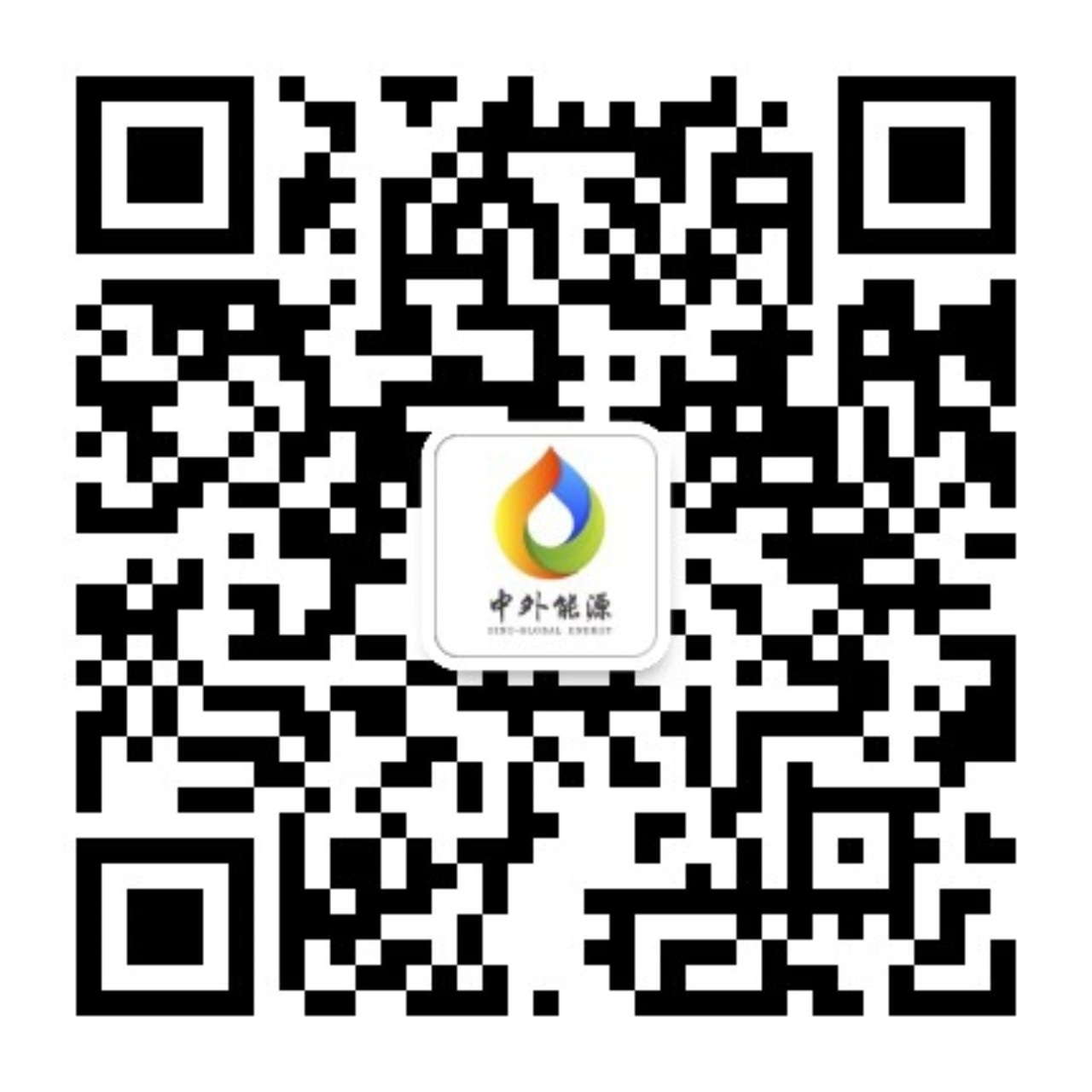 《中外能源》杂志公众号